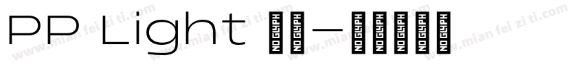 PP Light 常规字体转换
